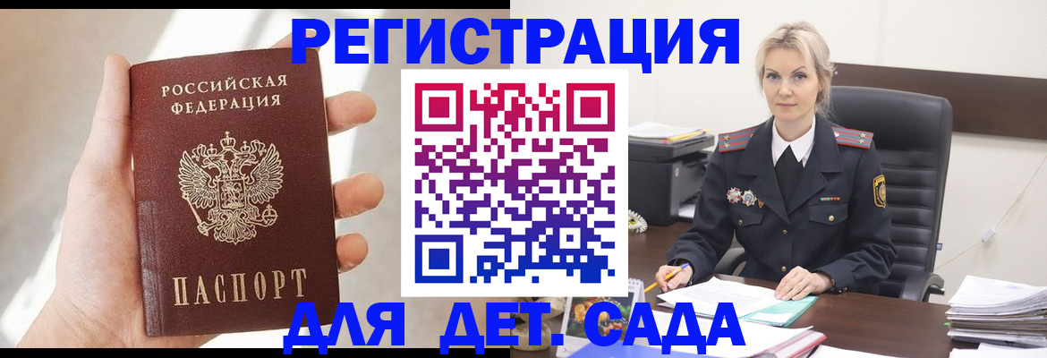 временная регистрация поиск в Улан-Удэ