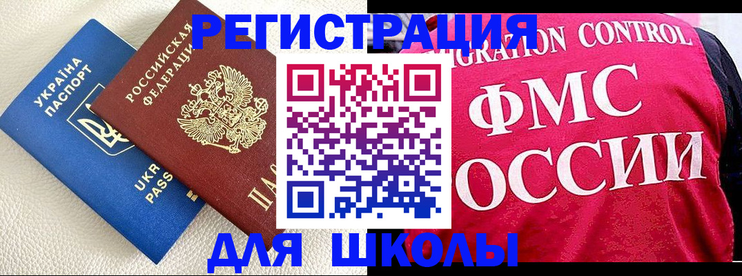 прописка поиск в Улан-Удэ