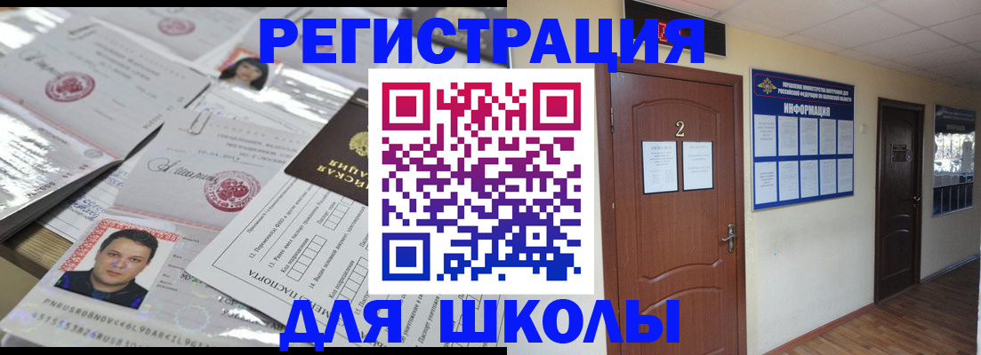 временная регистрация собственник в Улан-Удэ