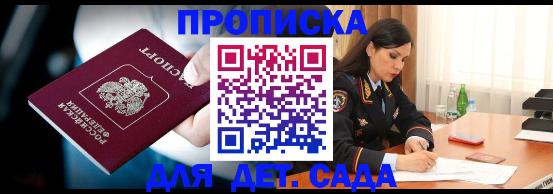 временная регистрация купить в Улан-Удэ