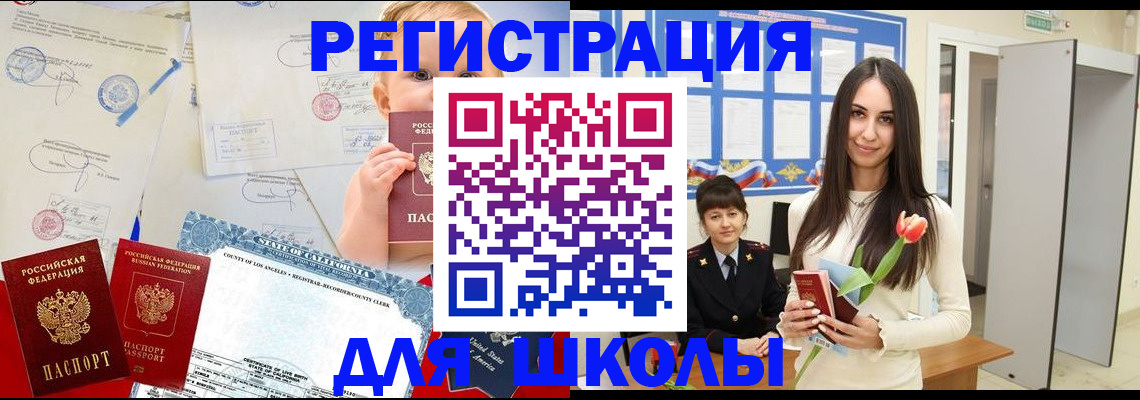 прописка иностранных граждан в Улан-Удэ