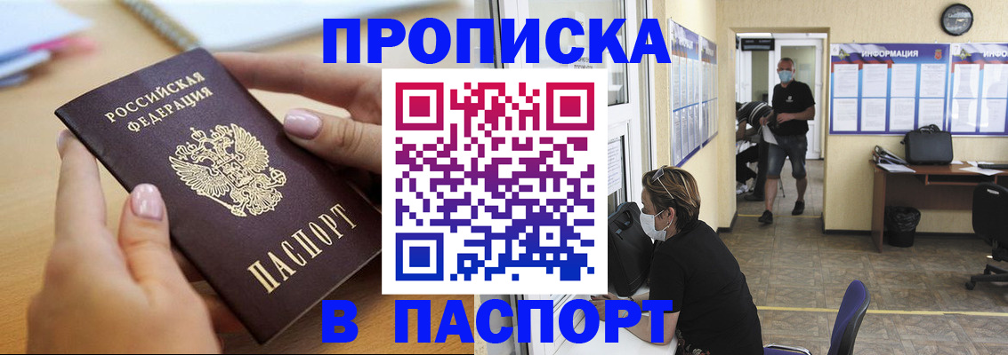 временная регистрация госуслуги в Улан-Удэ