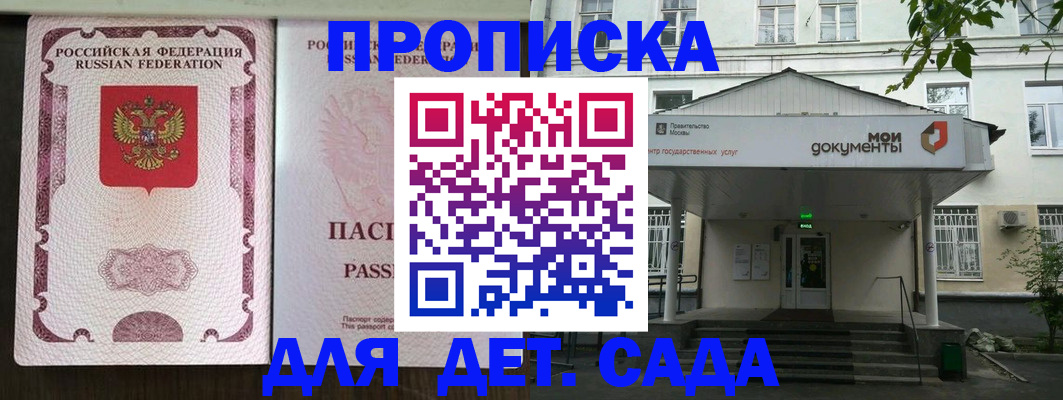 временная прописка в Улан-Удэ